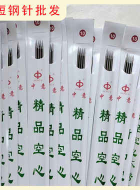 毛衣针棒针不锈钢长针直针毛线针手工编织工具套装短针织围巾帽子