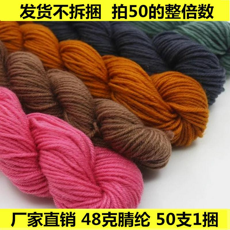 厂家批发腈纶中粗四股毛线二代腈纶手编钩鞋坐垫毯子工艺品用线