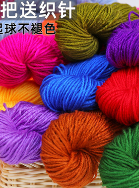 娇兰腈纶毛线中粗细线手工编织打毛线棉鞋钩拖鞋线不起球坐垫勾鞋
