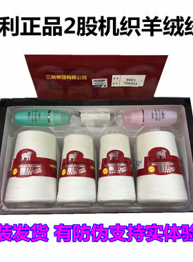 毛线雪山羊绒线机织细羊毛线鼎域黄金绒手工编织diy毛衣