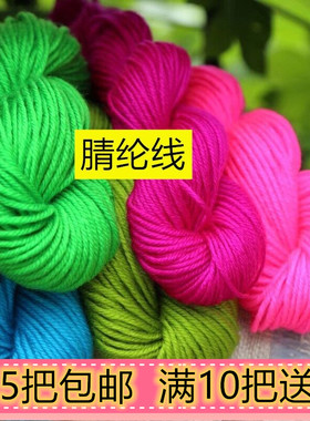 四股腈纶毛线团 中粗手工diy编织玩偶坐垫毯子钩拖鞋打棉鞋宝宝线
