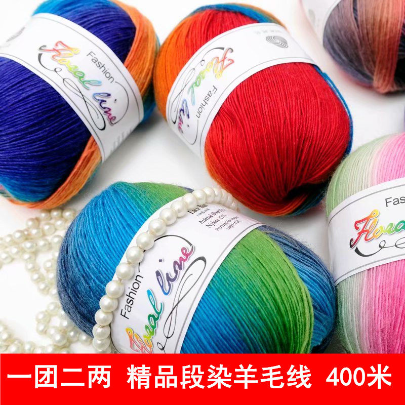 彩虹毛线长段染毛线细羊毛线爱尔兰披肩线黑猫魔球同款线乐谱线