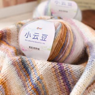 跨境批发炫彩小云豆仿羊驼绒50g团手工编织钩帽子围巾毛衣外套线