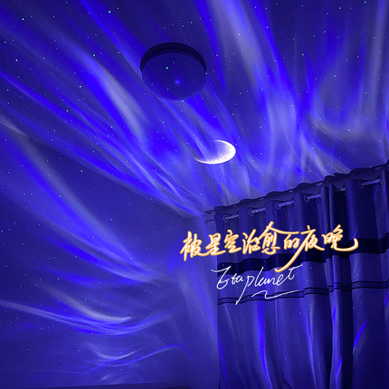 Ea 星球投影灯北极光氛围灯星空卧室满天星投影仪情人节生日礼物