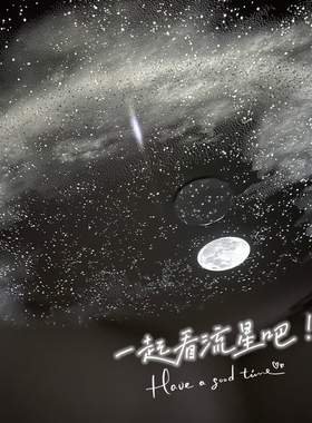 【带流星】投影银河星空灯氛围灯卧室满天星小夜七夕情人中秋礼物