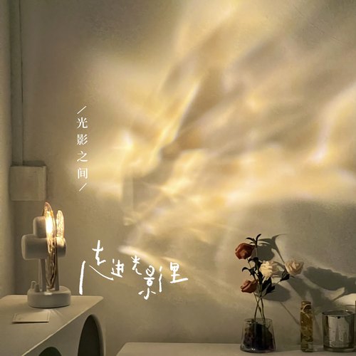 【摩天轮】水纹灯浪漫投影落日氛围礼物灯小夜灯音响创意卧室少女