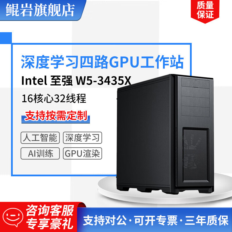 至强W9-3495X/3475X深度学习 仿真渲染设计师塔式图形工作站主机