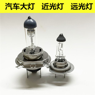 适用中华H530 H220 H230 H320 H330近光远光灯泡原车卤素黄光大灯