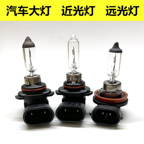 适用于丰田卡罗拉老RAV4凯美瑞卤素近光灯远光灯55W 100W大灯灯泡