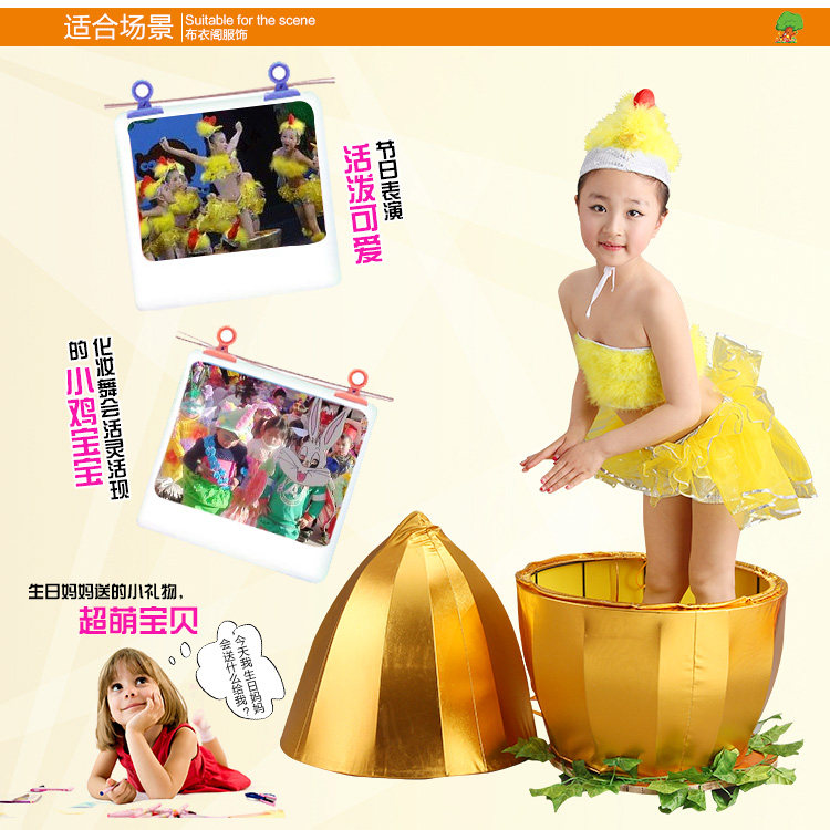 儿童动物舞台小鸡也疯狂演出服装幼儿舞蹈节目表演服道具金蛋鸡蛋