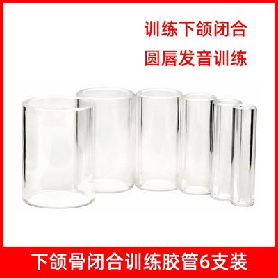 下颚骨训练器胶管教具6支装