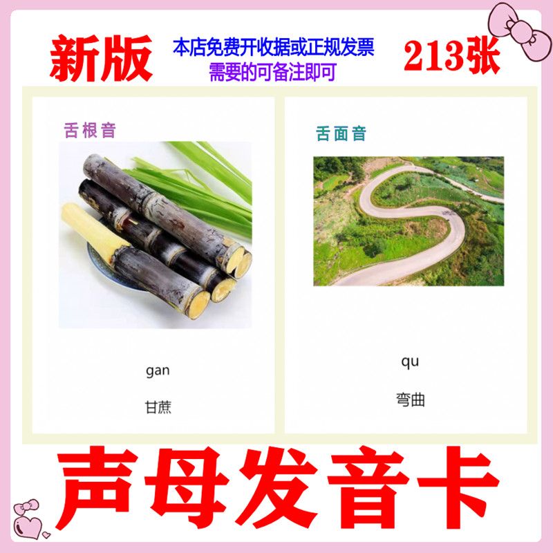 构音障碍3-8岁无声5寸塑封卡片