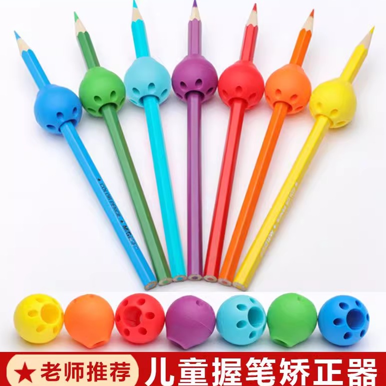 硅胶握笔器神器益智玩具矫正写字