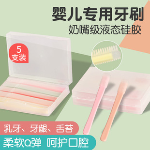 硅胶儿童婴幼儿牙刷 硅胶软毛宝宝舌苔乳牙刷 婴儿口腔清洁器