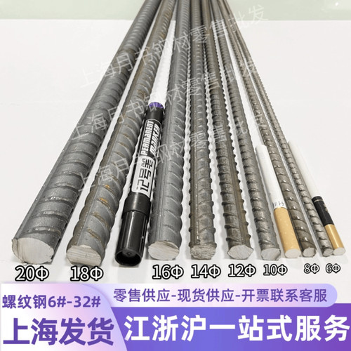 包邮螺纹钢筋钢筋条砌墙植筋6 8 10 12 14 16 18 20 22-32mm零切