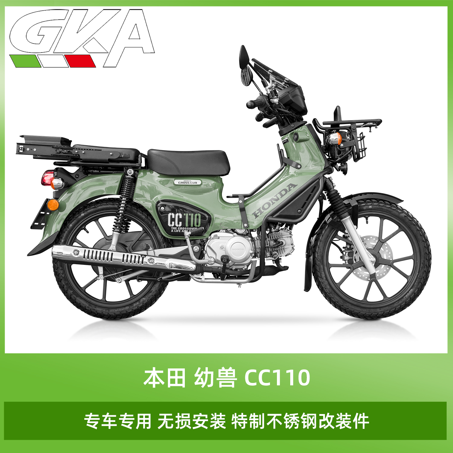 适用于本田幼兽cc110改装风挡不锈钢大灯罩发动机底板幼兽专车改