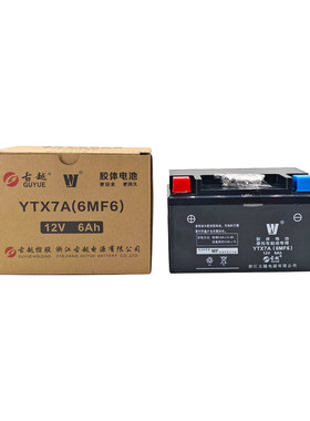 适用豪爵踏板摩托ADX125蓄