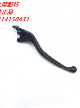 适用豪爵Suuper Eagle HJ125T-32/32A前刹车手柄右牛角前刹车拉杆