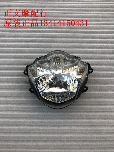 适用豪爵VS125 HJ125T-22/22A大灯总成 车头灯总成 前照灯总成