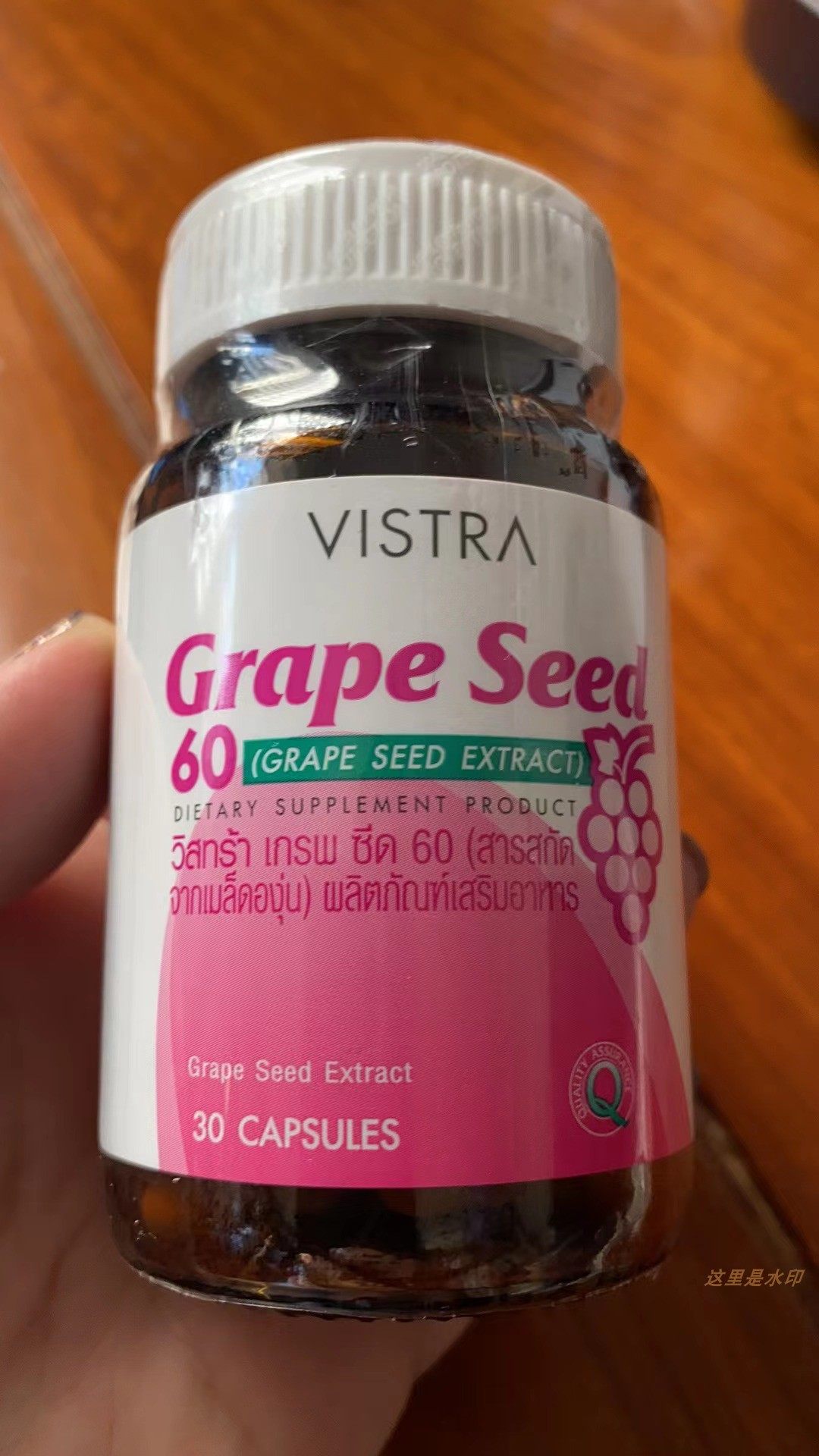 泰国直邮Vistra葡萄籽花青素抗初老内外净化焕白美肤
