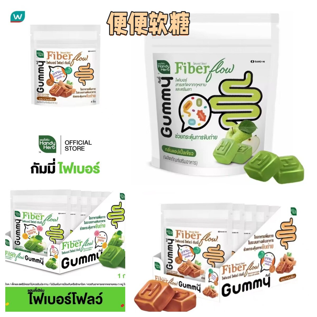 现货泰国711HandyHerb酵素软糖正品代购苹果纤维罗望子噗噗清宿便
