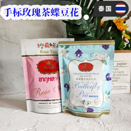 泰国清迈手标蝶豆花茶150克