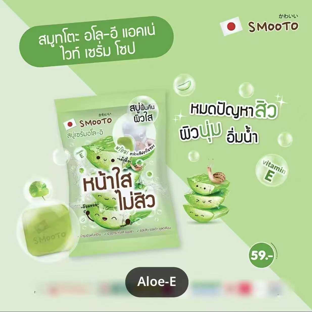 泰国711采购番茄胶原蛋白精华皂芦荟维E精华洁面熊果素泰式精华皂