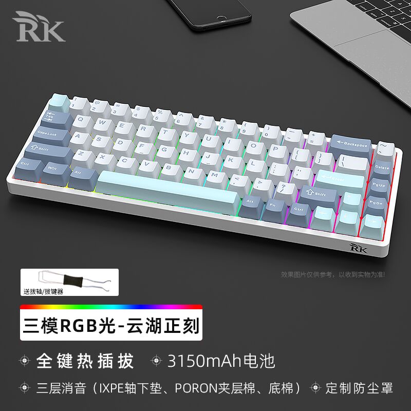 RKG68机械键盘RGB客制化热插拔蓝牙三模2.4G无线有线家用打字外设 电脑硬件/显示器/电脑周边 键盘 原图主图