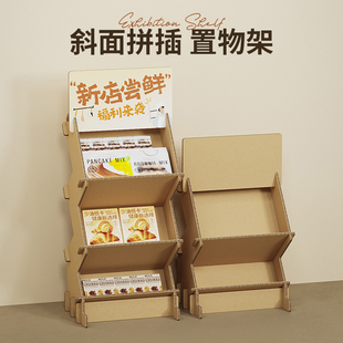 现代简约瓦楞纸板置物架蜂窝板纸展架免打孔拼插安装门店商超道具
