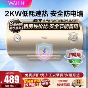 60升小型出租房洗澡速热储水式 性价比KY1 华凌电热水器家用40