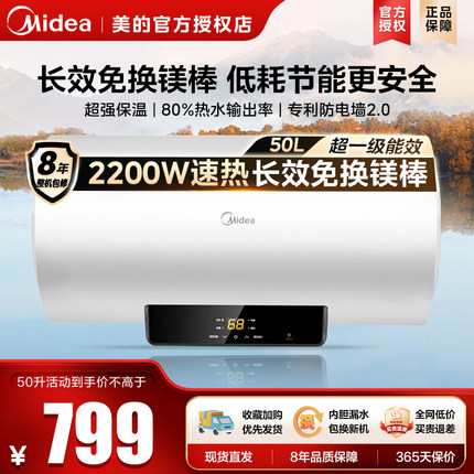 美的特价电热水器60升家用洗澡一级能效卫生间节能50升80升容量X1