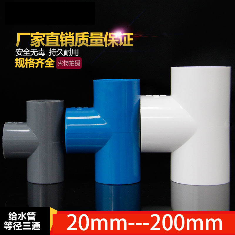 diypvc置物架衣柜鱼缸接头圆管