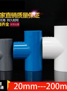 diypvc置物架衣柜鱼缸接头圆管