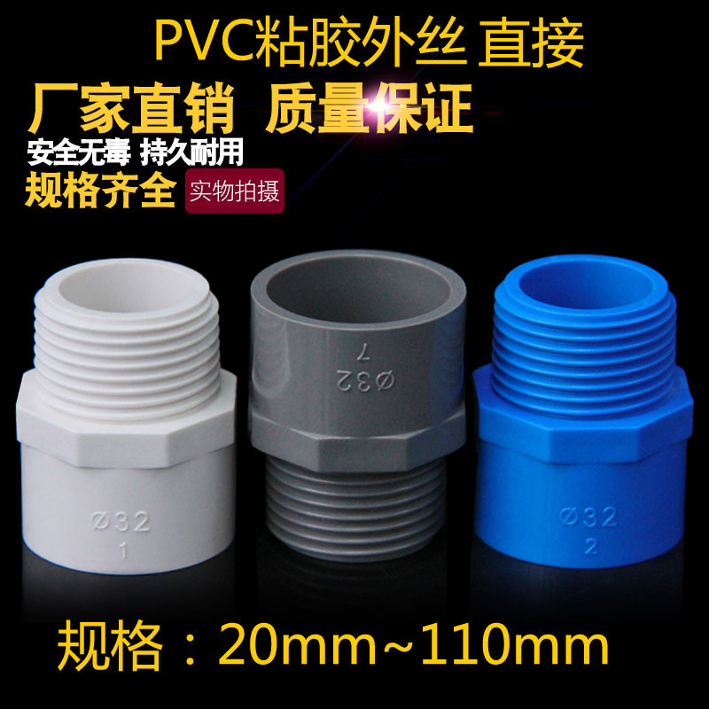 pvc蓝灰色外牙直接
