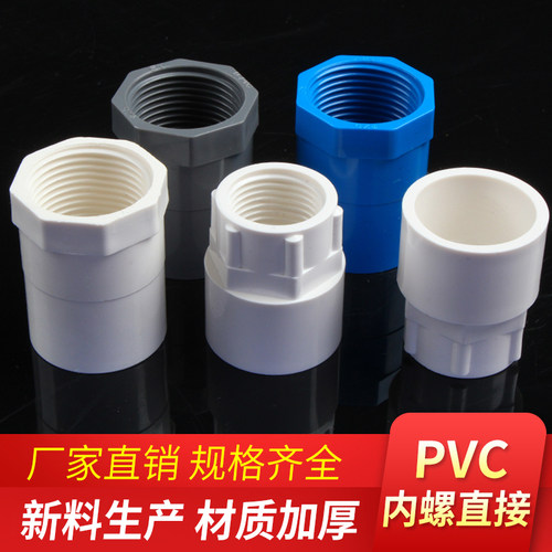 水管内丝接头对丝内牙螺纹变径
