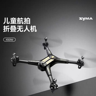 syma司马X50W无人机小学生四轴航拍飞行器 儿童生日礼物遥控飞机
