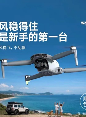 syma司马C1三轴机械云台入门6K高清航拍无人机7级抗风新年礼物X35