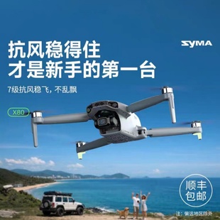 syma司马C1三轴机械云台入门6K高清航拍无人机7级抗风新年礼物X35