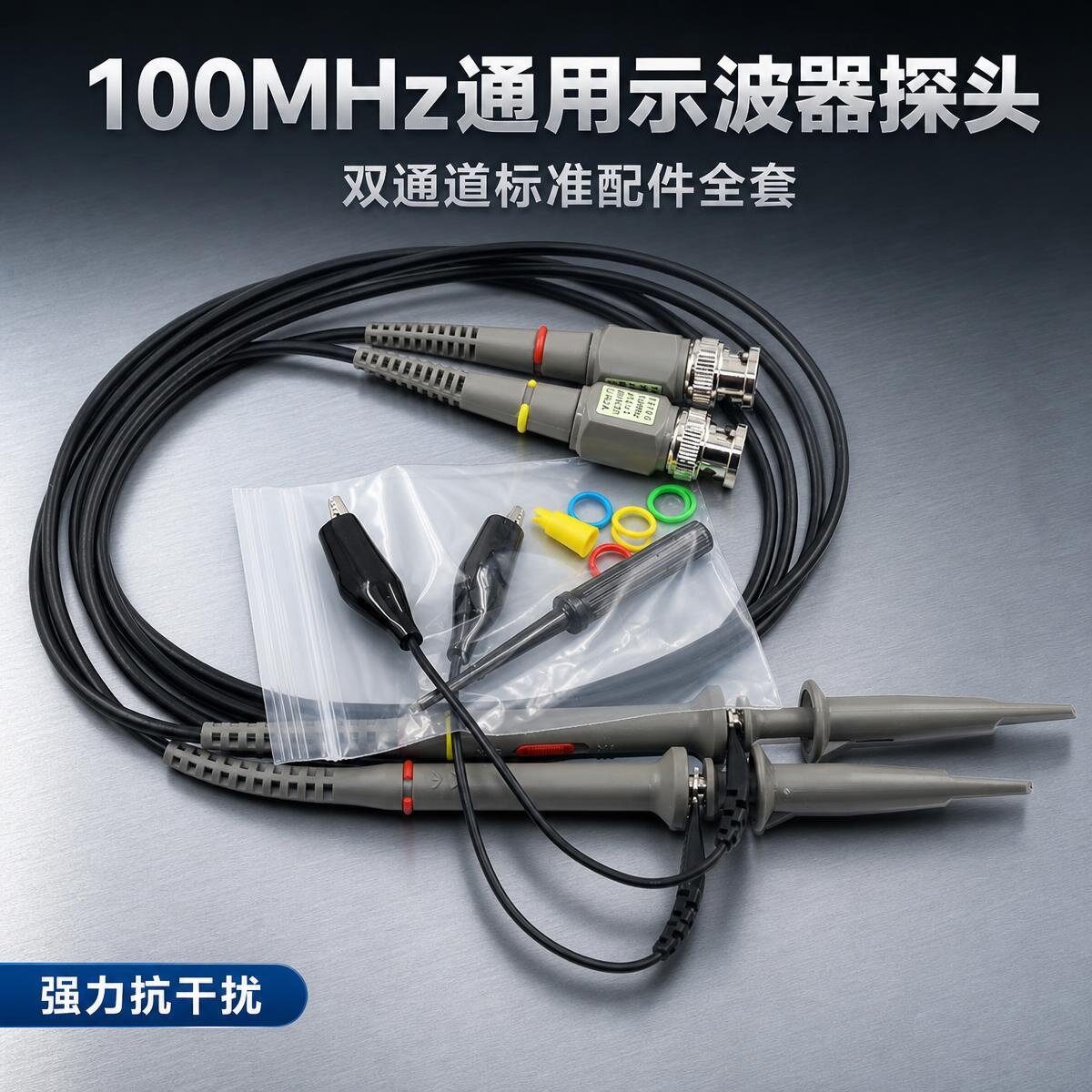 探头通用表笔x10配件模拟示波器