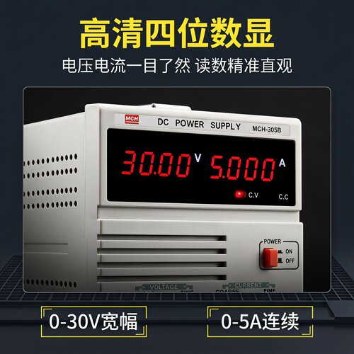 纯铜线性电源可调直流稳压高精度数显电流笔记本手机维修 - 封面