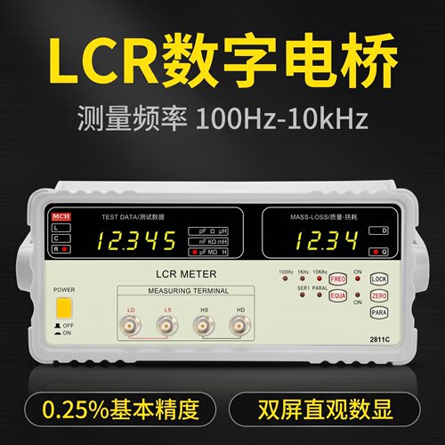 MCH数字电桥测试仪2811C