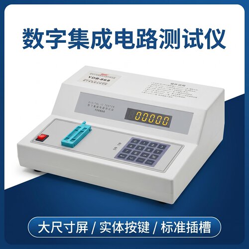 集成电路多系列ic芯片元件测试仪