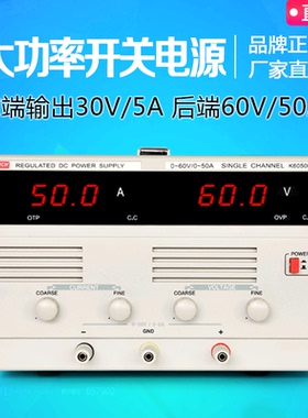 美创直流稳压电源数显可调大功率30V60V50A电器维修电池测试电源