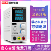 可调直流稳压电源数显高电流表笔记本维修它仪表仪器器送变电流