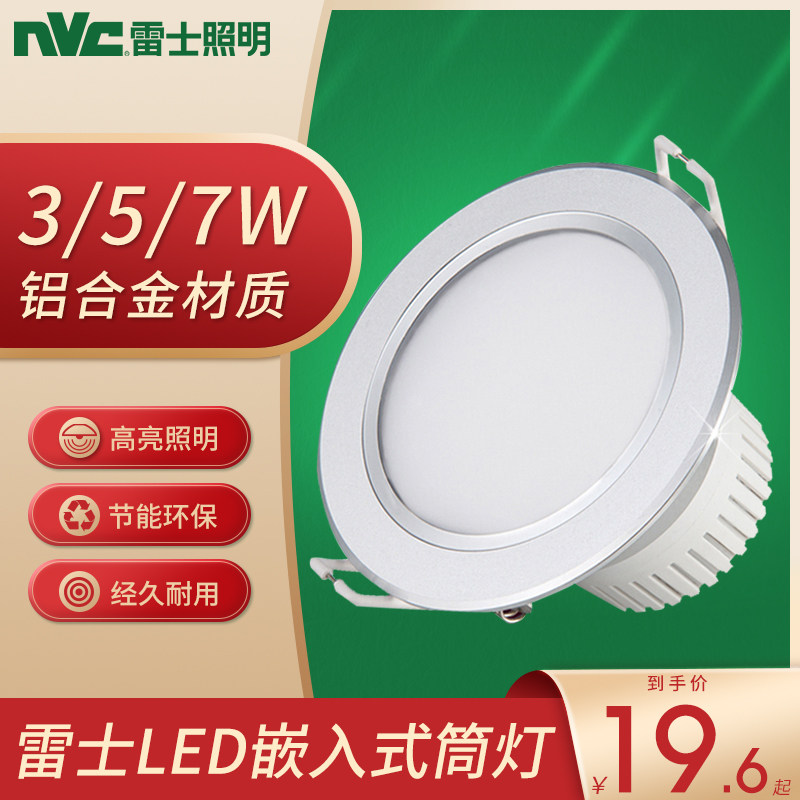 客厅LED天花灯nVc/雷士
