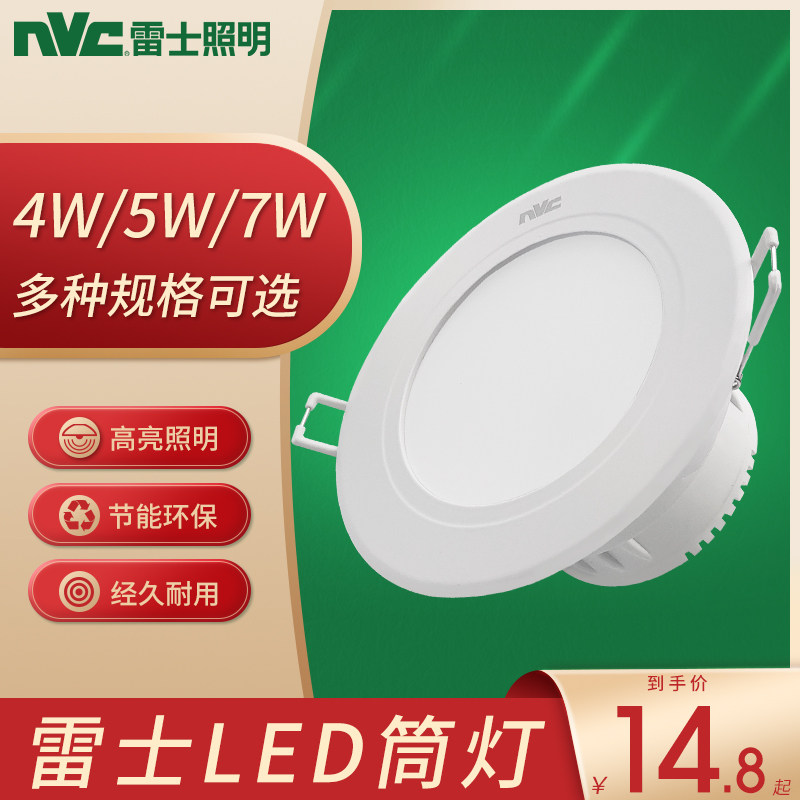 客厅吊顶孔灯家用8公分射灯