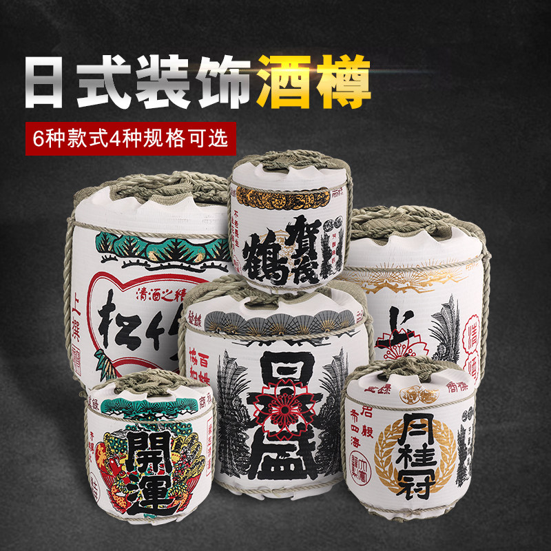 日式摆件装饰酒樽酒桶 日本寿司料理店摆设品 日本盛开运清酒酒蹲