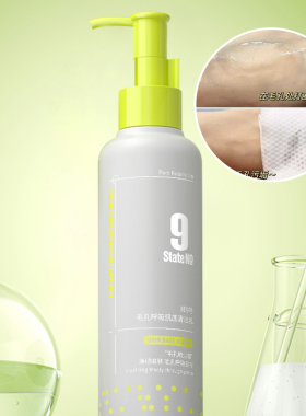 邦9号毛孔呼吸肌底清洁乳补水保湿控油细致肌肤乳液150g
