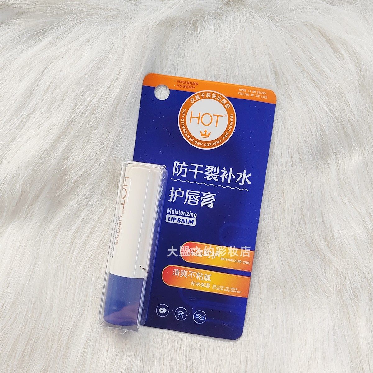 HOT防干裂补水护唇膏3.5g秋冬淡纹呵护润唇膏保湿补水防干燥1845,美容护肤/美体/精油,润唇膏,淘宝优惠券,粉丝福利购,淘宝优惠卷