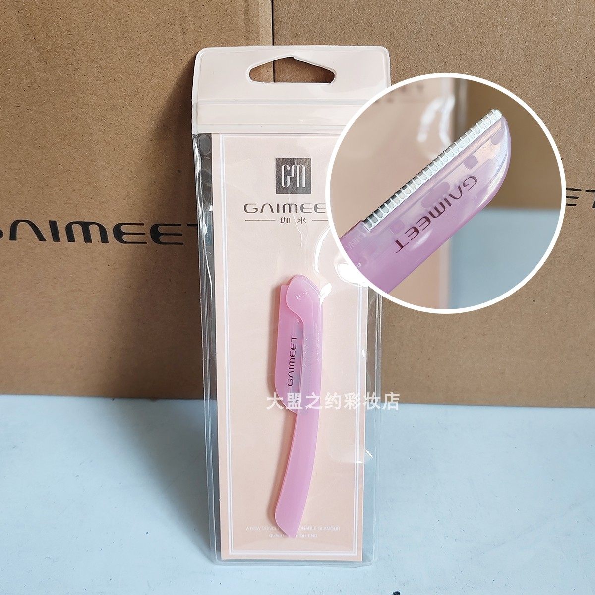 珈米折叠修眉刀锋利耐用防护网设计清理汗毛剃眉工具刮毛刀117d